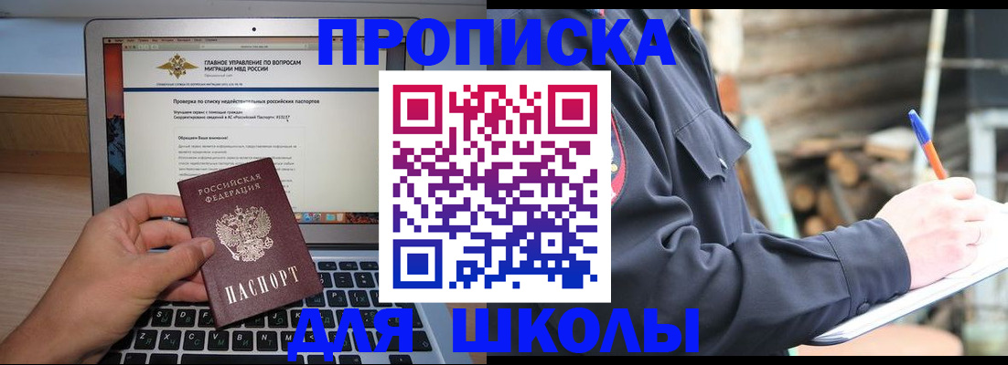 временная регистрация госуслуги в Сосновоборске