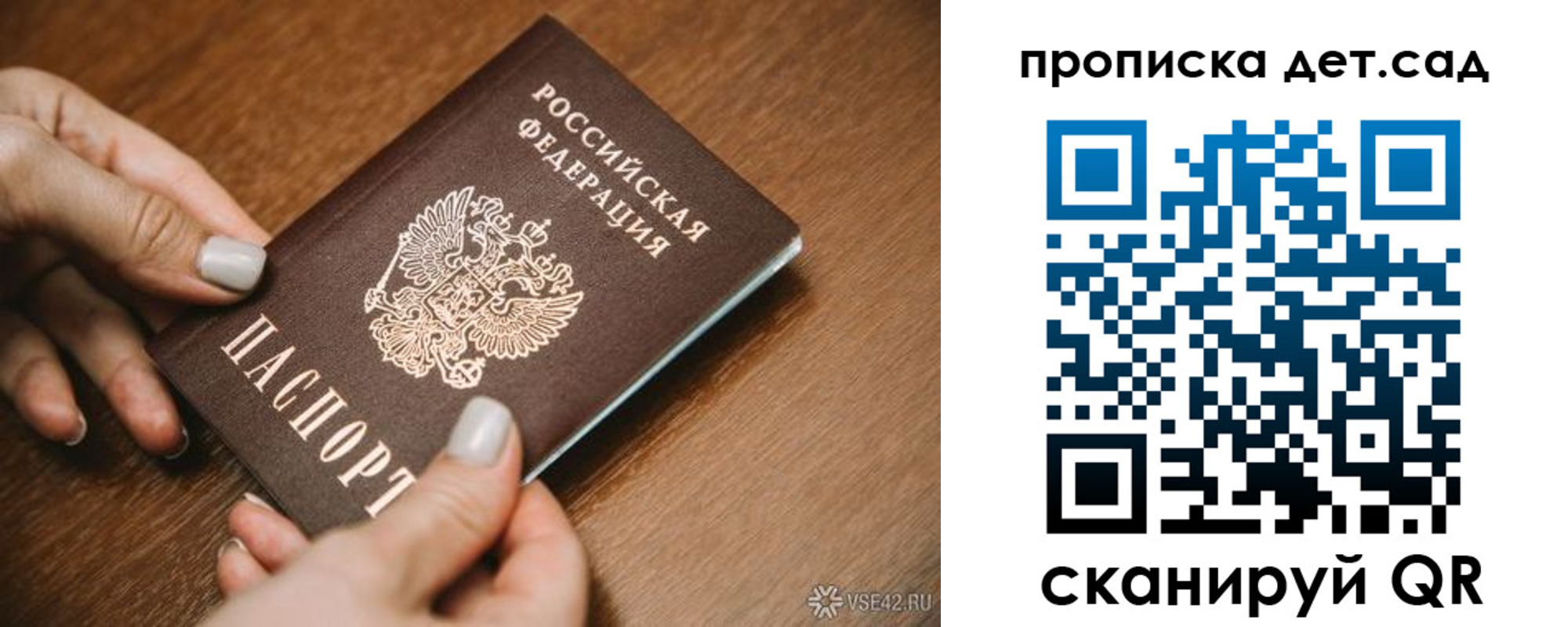 прописка в квартире в Сосновоборске