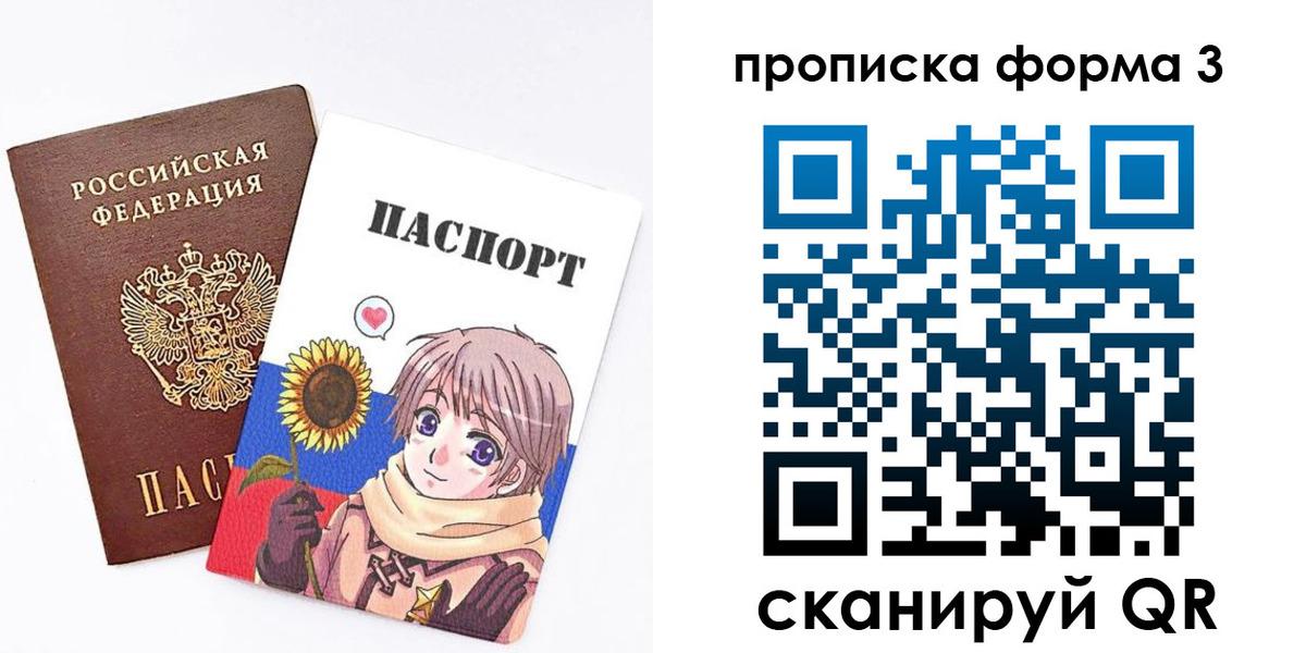 прописка в квартире в Сосновоборске