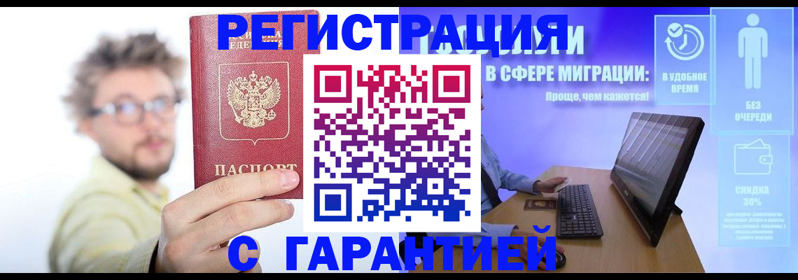 прописка для военкомата в Сосновоборске