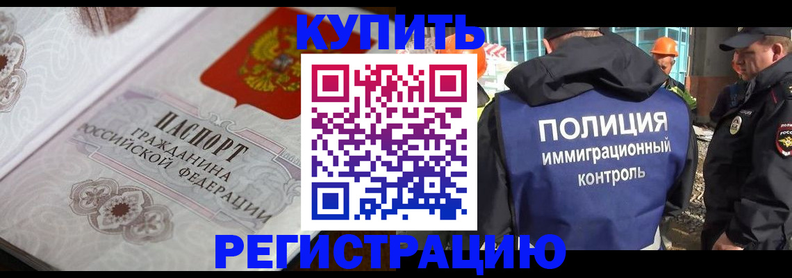 временная регистрация собственник в Сосновоборске