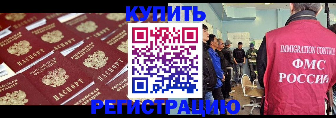 прописка в Сосновоборске