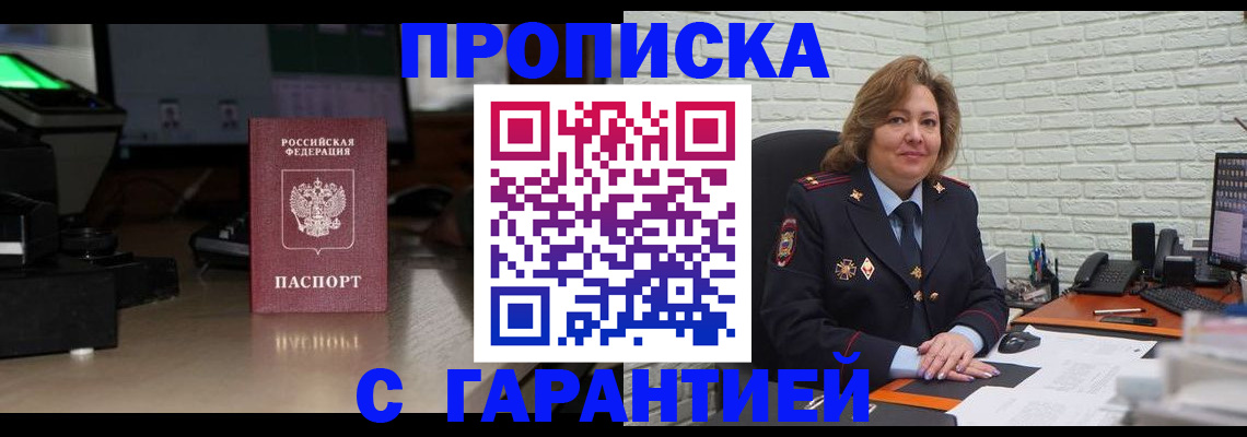 прописка поиск в Сосновоборске