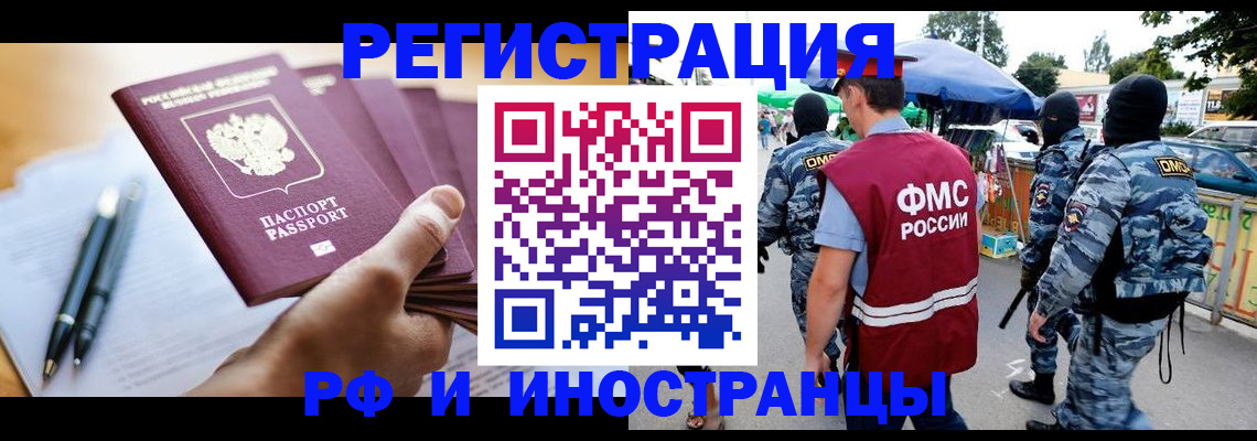 временная регистрация поиск в Сосновоборске
