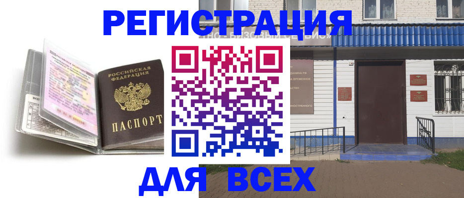 регистрация для дет. сада в Сосновоборске