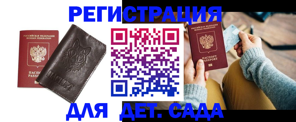 прописка для работы в Сосновоборске