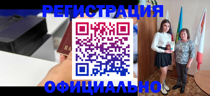 временная регистрация в квартире в Сосновоборске