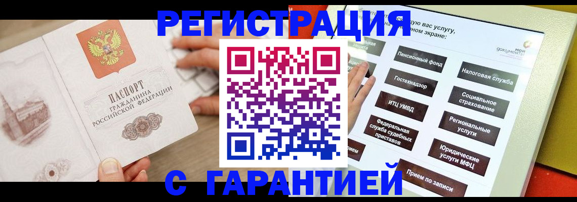 временная регистрация для всех в Сосновоборске